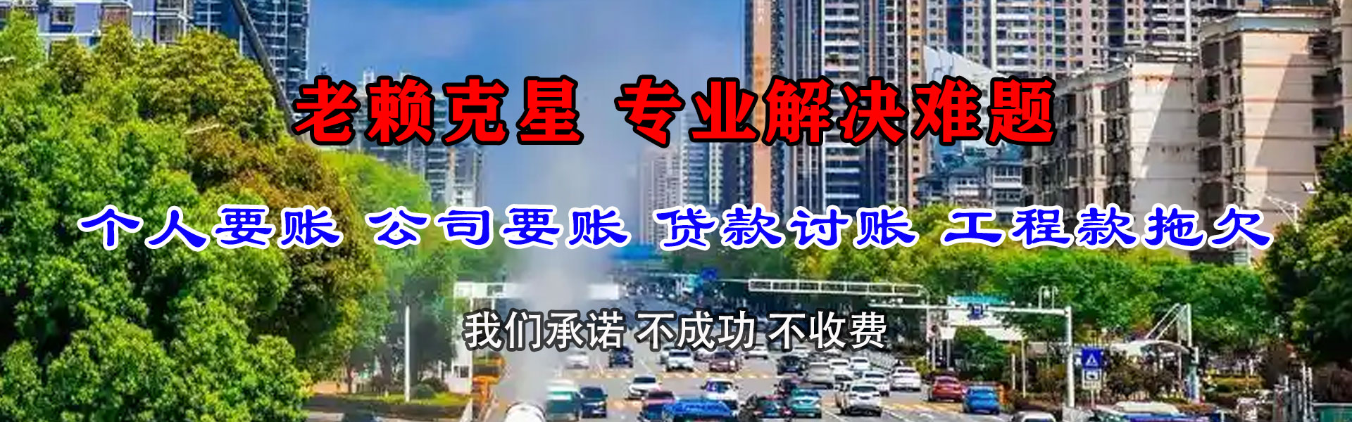 通州催收公司