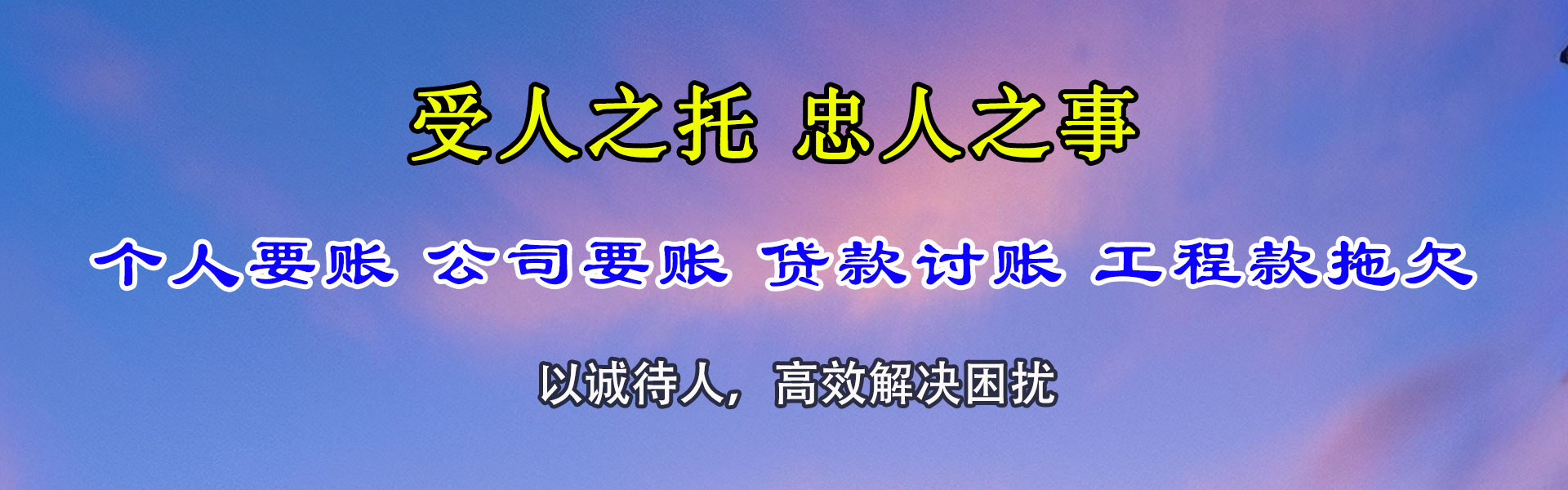 通州收账公司